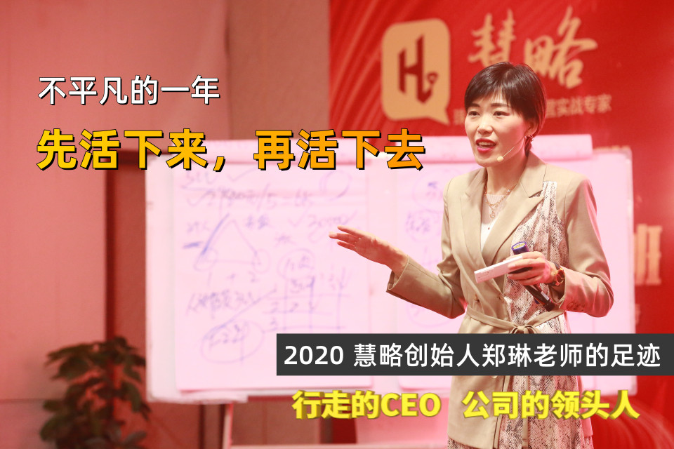 2020，鄭琳老師的(de)足迹